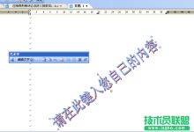 wps教程零基础教程-wps中带圆圈数字6-10以上怎么输入?-大智网汇
