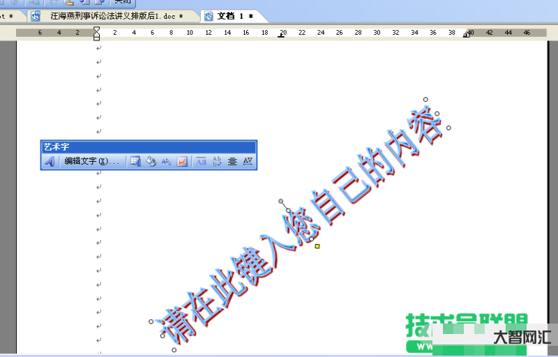 wps教程零基础教程