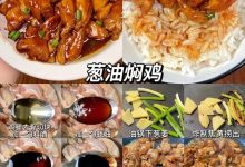 美食的教程美食教程-简单又好吃的美食教程-大智网汇