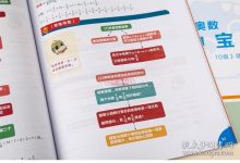 学而思教程解析教程-大智网汇