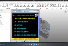 nx教程视频教程-怎么安装从网上下载的ugnx3.0呢?给个详细方法…-大智网汇