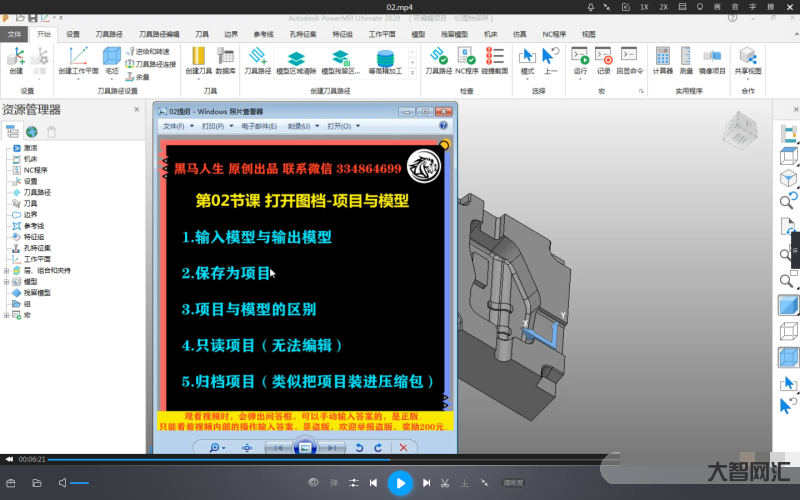 nx教程视频教程