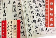 毛笔行书教程入门教程-书法初学者-大智网汇