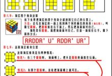 魔方教程3x3教程-3x3魔方公式是什么?-大智网汇