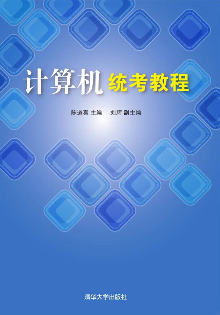 计算机教程视频教程