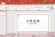 ppt教程零基础教程-小白如何系统学习ppt制作?-大智网汇