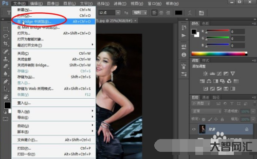 1、Photoshop新手入门