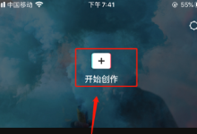 剪映教程使用教程-剪映怎么剪辑视频 怎么使用呢-大智网汇