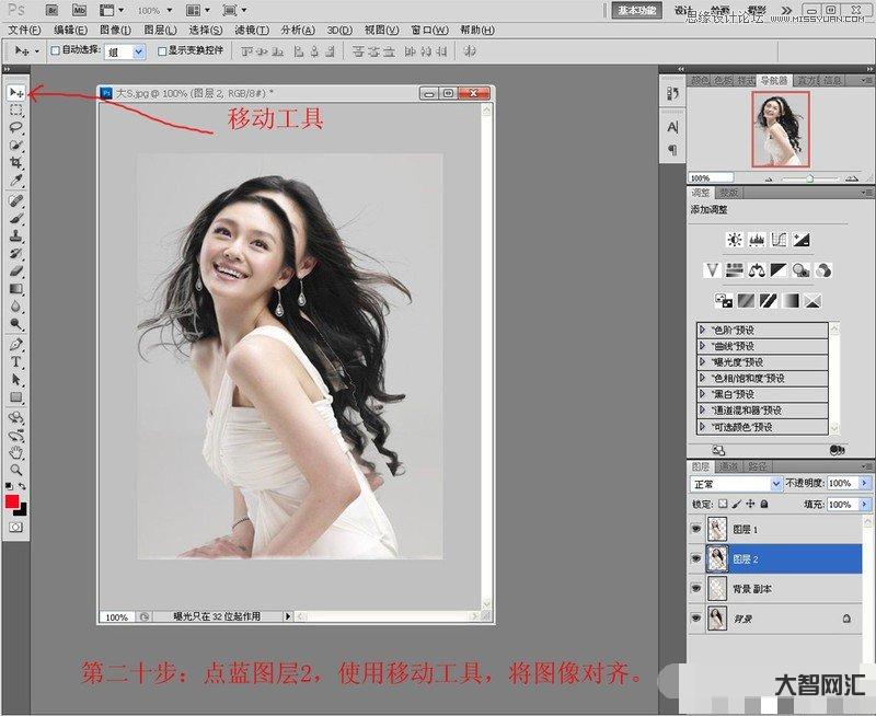 ps教程抠图教程