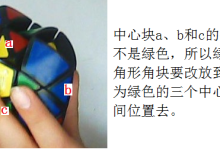 魔方教程一阶教程-魔方教程一步一步图解 三阶-大智网汇