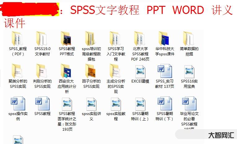spss入门教程菜鸟教程