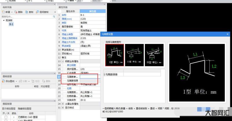 广联达教程全套自学教程