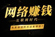 在家挣钱的项目-适合在家创业的项目有什么?-大智网汇