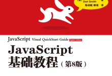 javascript教程-大智网汇