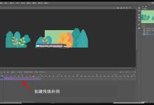 动画制作教程教程-ps动画制作教程步骤-大智网汇