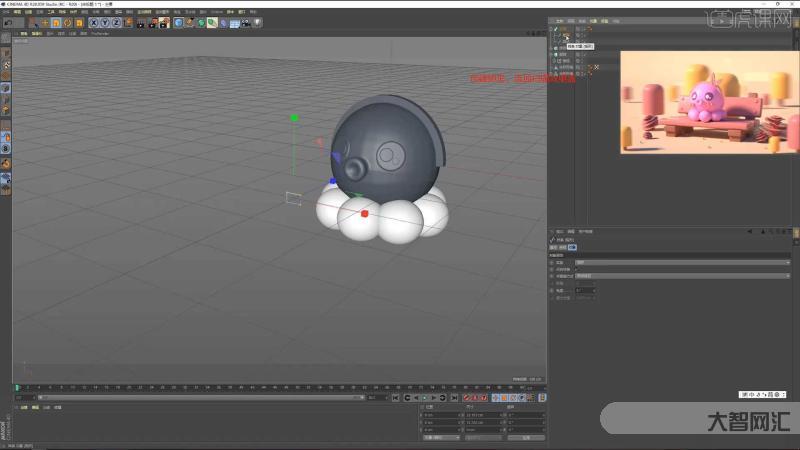 c4d教程免费教程