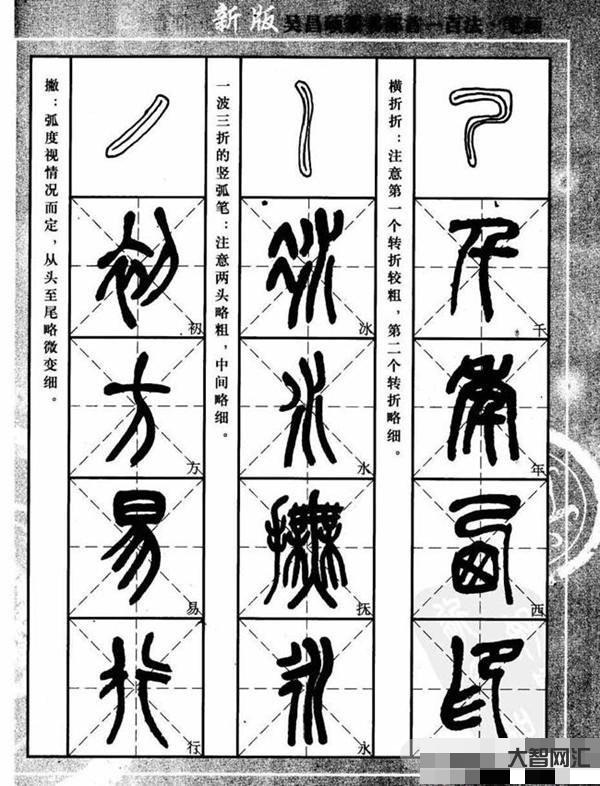篆书教程视频教程
