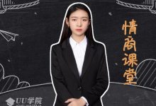 怎么和女生聊天教程小芳的情商课-大智网汇