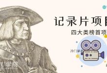 抖音小店纪录片视频项目:孩子和家长的生意极其暴利几乎无成本-大智网汇