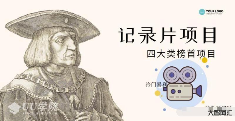 抖音纪录片项目:孩子和家长的生意极其暴利,据说稳定每天1000+收益