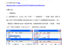 word2010教程零基础教程-word2010邮件合并教程-大智网汇
