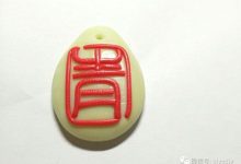 篆刻教程视频教程-篆刻什么是阴刻阳刻 阴刻阳刻的技巧详细说下!好的我加-大智网汇