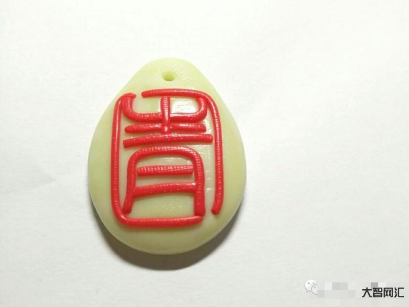 篆刻教程视频教程