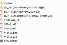 plc教程教程视频-谁手里有没有plc编程入门视频教程呢?-大智网汇