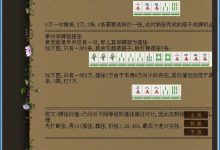 麻将教程视频教程-长沙麻将的打法.-大智网汇