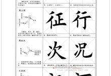 楷书教程视频教程-求毛笔行书教程视频,比较系统一点的-大智网汇
