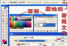 ps入门教程图文教程-云南北大青鸟设计培训告诉你PS基础教程必学的知识-大智网汇