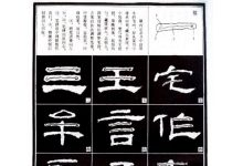 隶书教程视频教程-中国书法黄页网的国际金马艺术奖是怎么回事-大智网汇