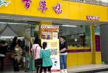 加盟零元创业开店项目-小本创业加盟项目?-大智网汇