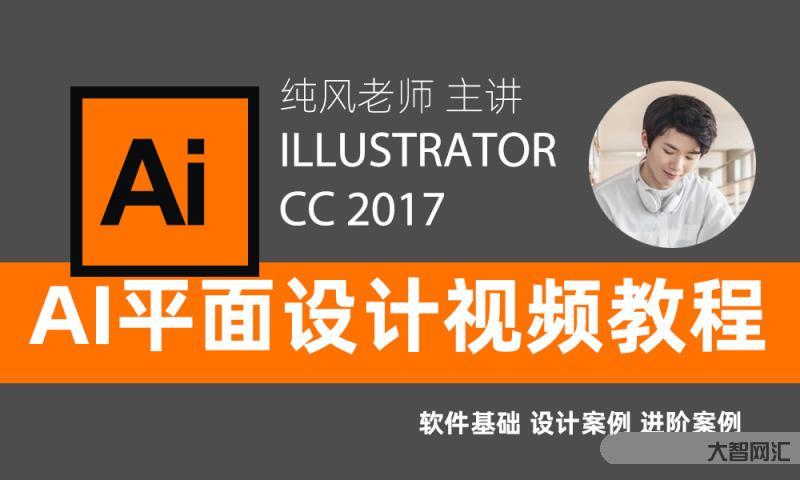 ai教程入门教程视频