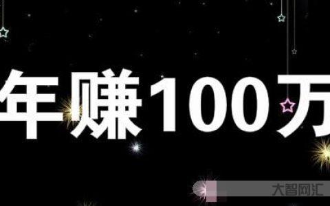 偏门生意暴利赚钱项目
