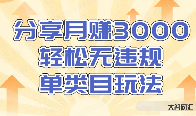 每天赚3000的好项目