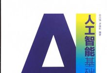 人工智能教程教程-AI基础入门详细教程资料-大智网汇
