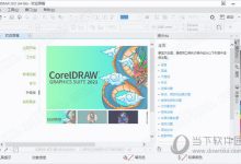 cdr教程免费自学教程-cdr教程 CDR如何使用-大智网汇