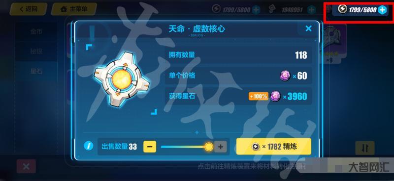 崩坏3能源满了怎么用