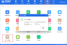 ipad刷机教程图文教程-ipad怎么刷机 ipad如何刷机-大智网汇