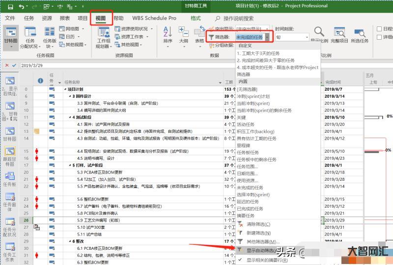 project教程视频教程