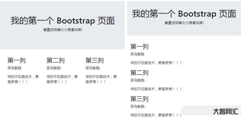 bootstrap教程菜鸟教程