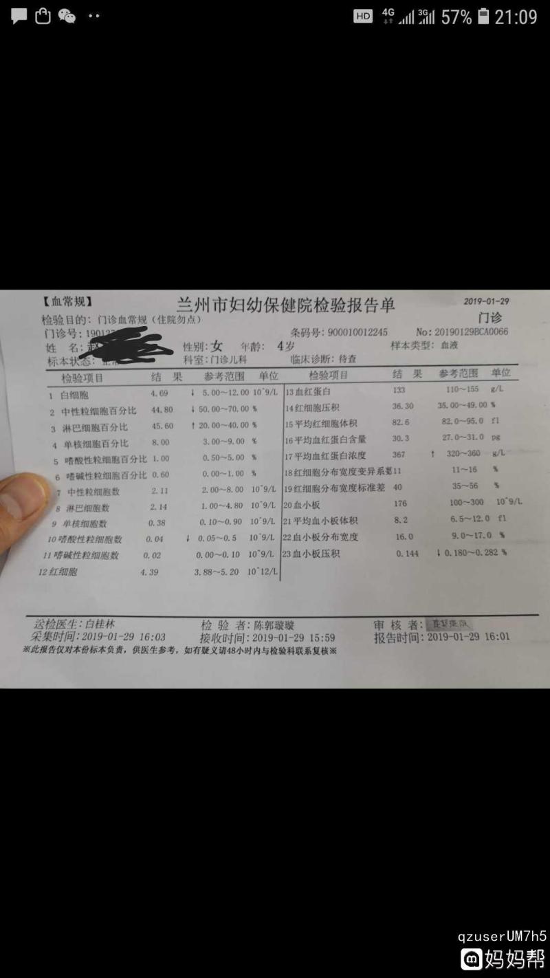 c反应蛋白高说明什么