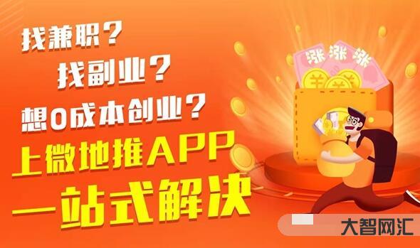 网赚项目对接平台