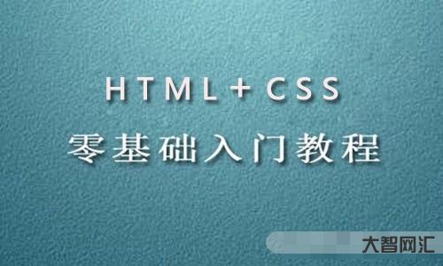 html教程菜鸟教程图片