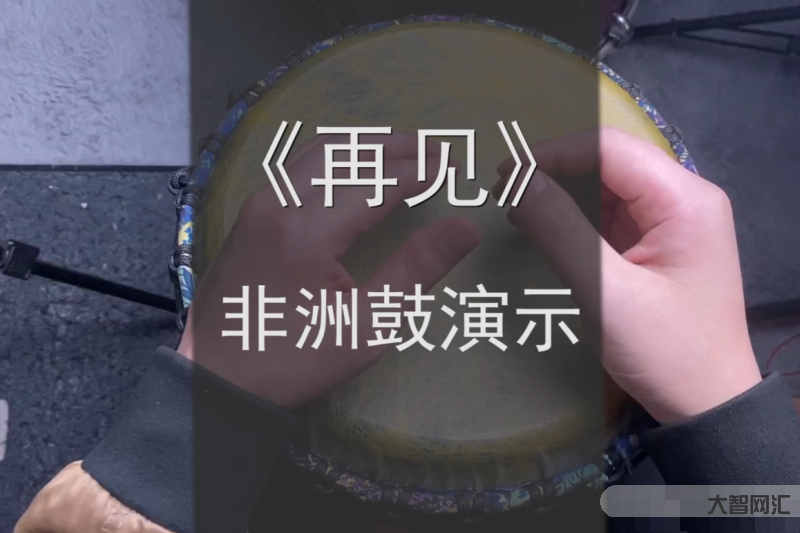 手鼓教程入门教程稻香