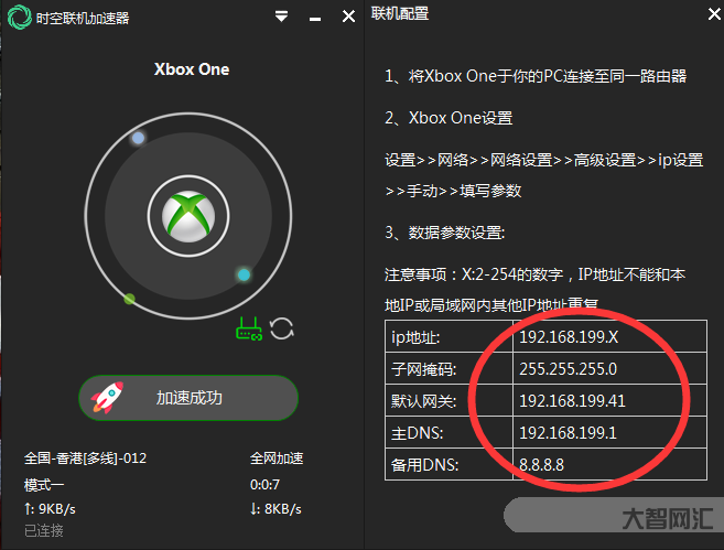 xbox使用教程装教程