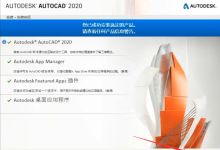 cad安装教程2012教程-如何安装autocad2012-大智网汇