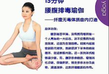 塑身瑜伽教程初级教程-瑜伽的基本动作-大智网汇