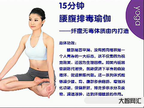 塑身瑜伽教程初级教程